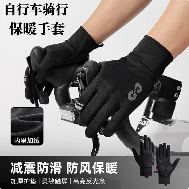 适用迪卡侬自行车手套冬季骑行保暖手套可触屏山地公路车配件大全