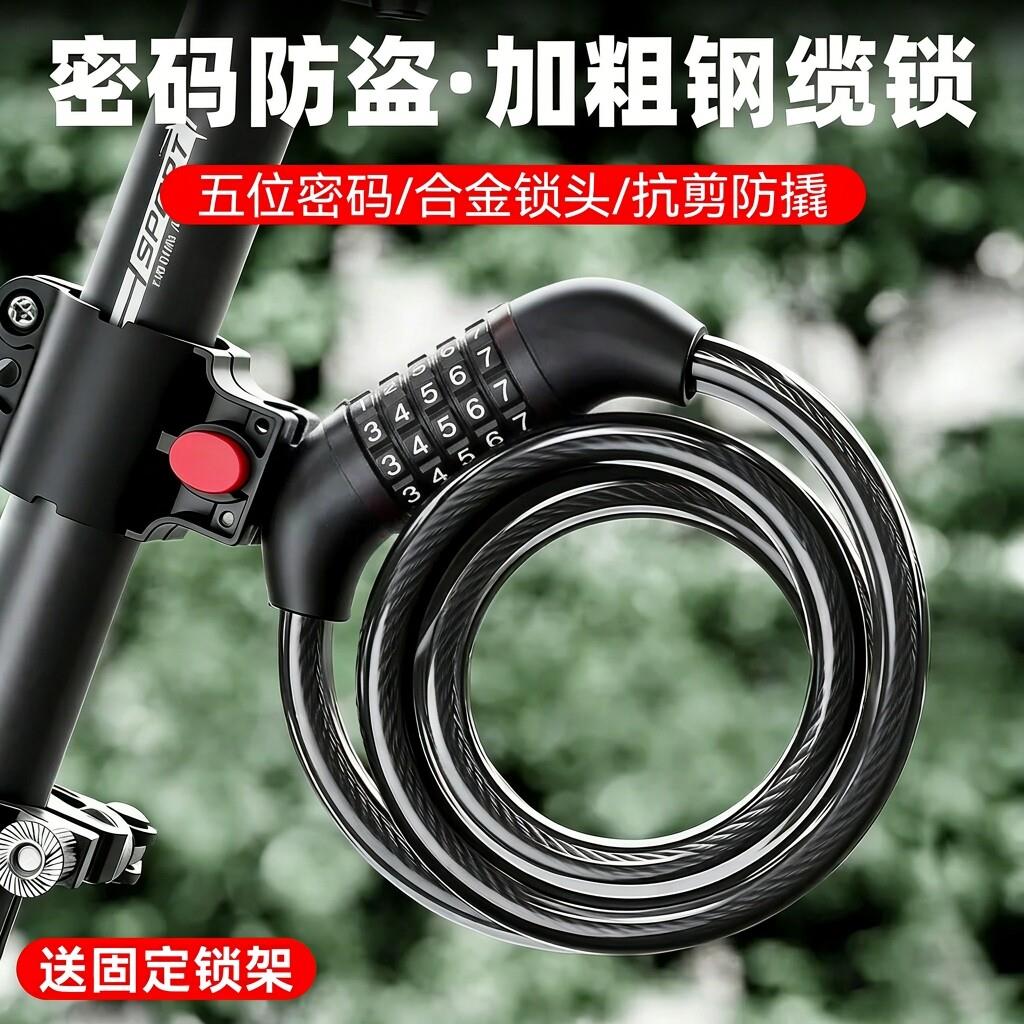 适用捷安特自行车密码锁防盗单车钢缆锁山地车公路车骑行配件大全