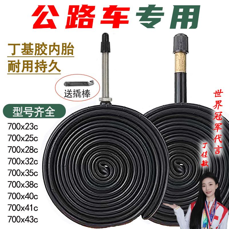 适用于捷安特自行车内胎美法嘴atx720/810/620/777曼莫顿配件大全