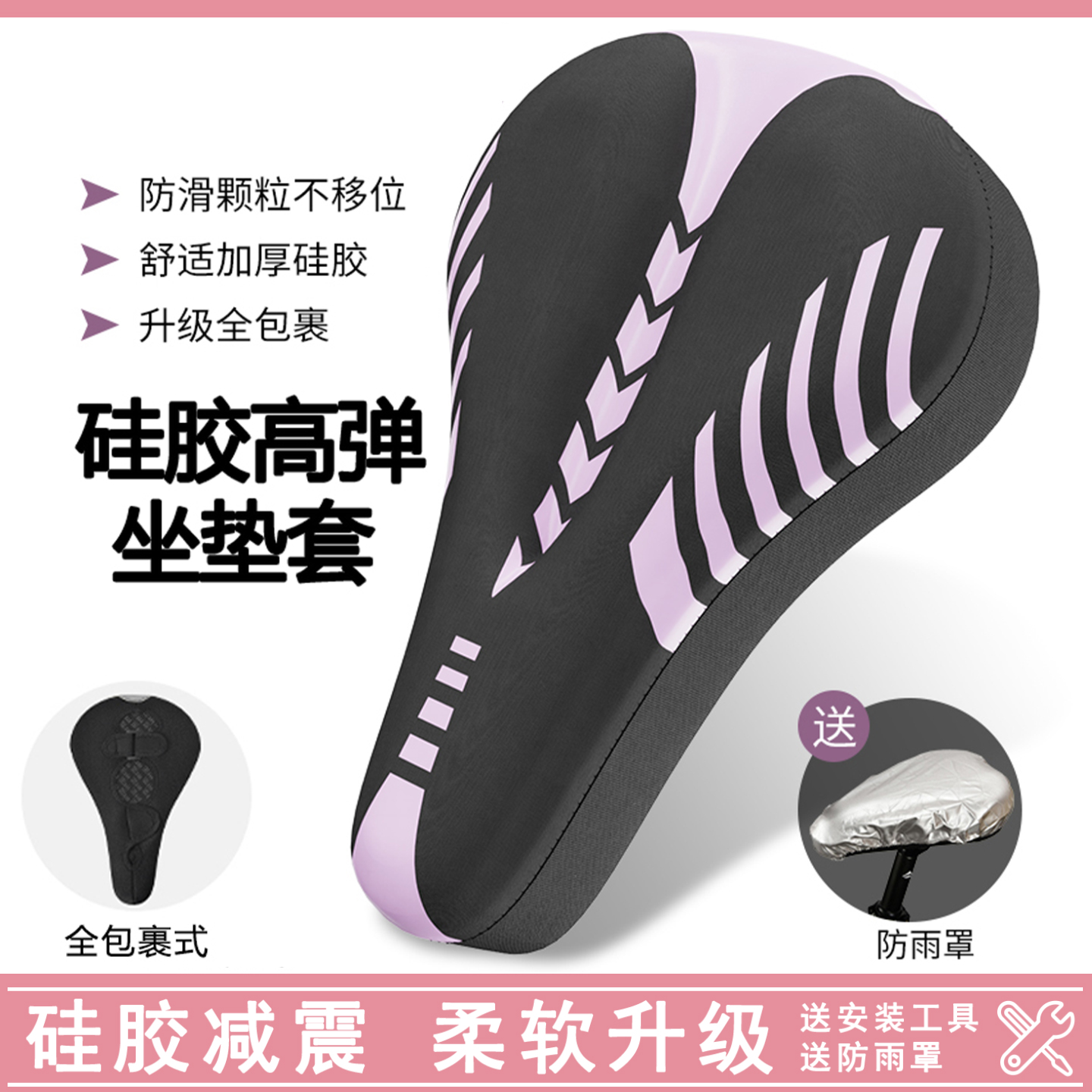 适用捷安特自行车坐垫套快拆加厚硅胶超软男女山地公路车座垫配件