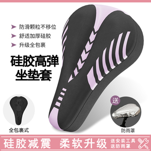 适用捷安特自行车坐垫套快拆加厚硅胶超软男女山地公路车座垫配件