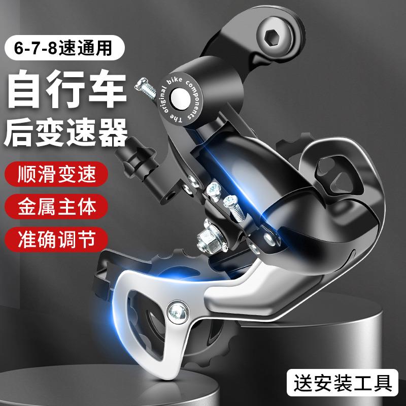 适用捷安特山地公路自行车后拨变速器配件全套通用大全单车调速器