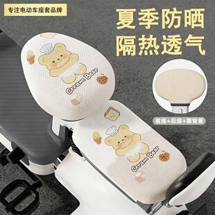 9九号B80B35B30c110P系列电瓶电动车配件通用防水防晒座套坐垫套