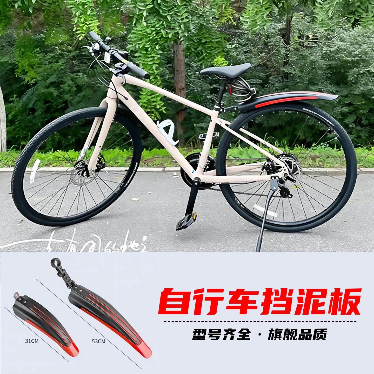 适用于飞鸽自行车挡泥板通用公路山地单车软尾死飞零件配件大全,自行车/骑行装备/零配件,泥除/挡泥板,淘宝优惠券,粉丝福利购,淘宝优惠卷