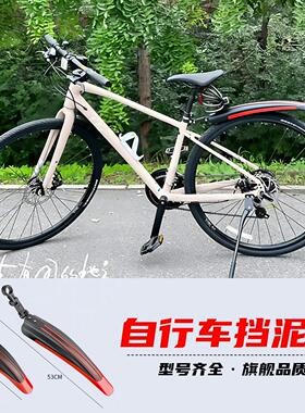 适用于捷安特自行车挡泥板通用Liv Alight2 DD公路单车配件大全