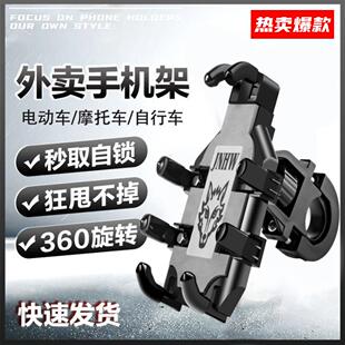 适用于台铃电动车手机支架外卖骑手萌苏eb赤兔eb依恋苍穹eb小配件