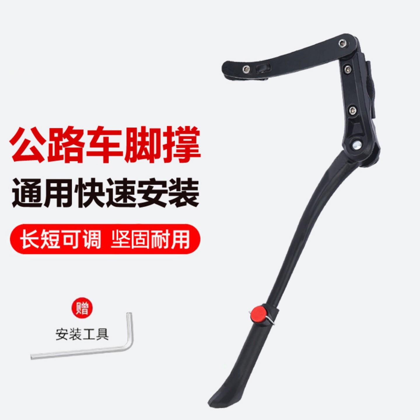 适用迪卡侬公路自行车脚撑 rc100/rc520/speed 500支撑停车架配件