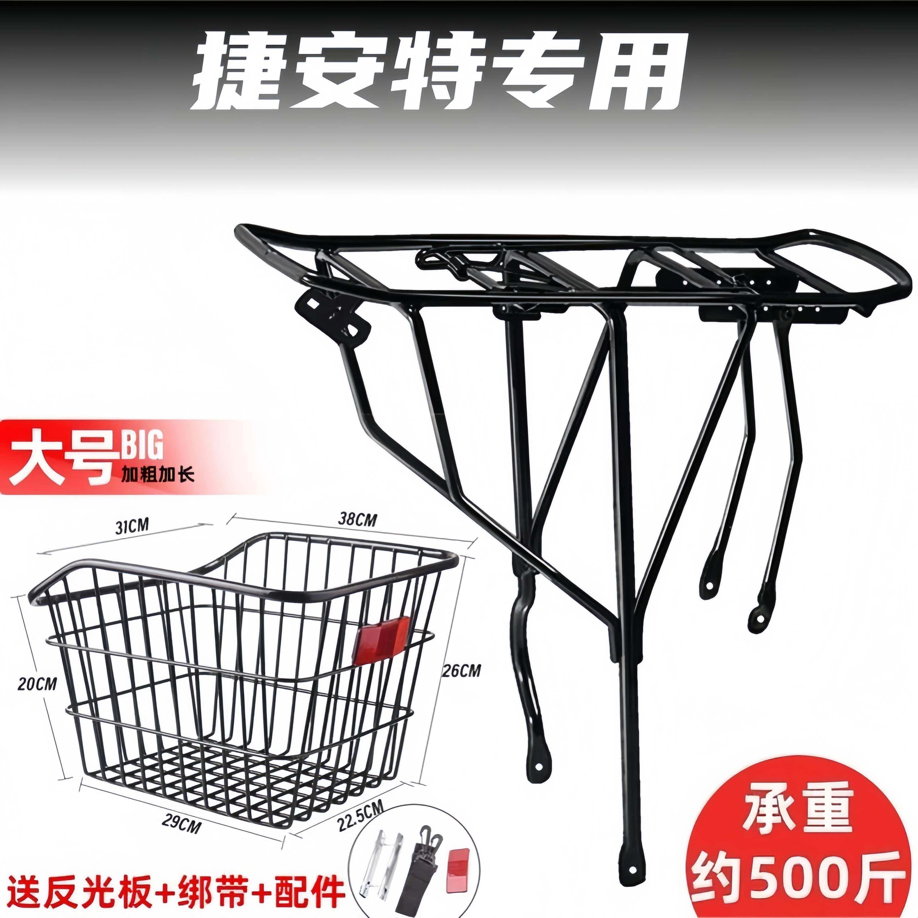 适用捷安特ATX620/660/720山地车后座架快拆自行车后货架放书包架