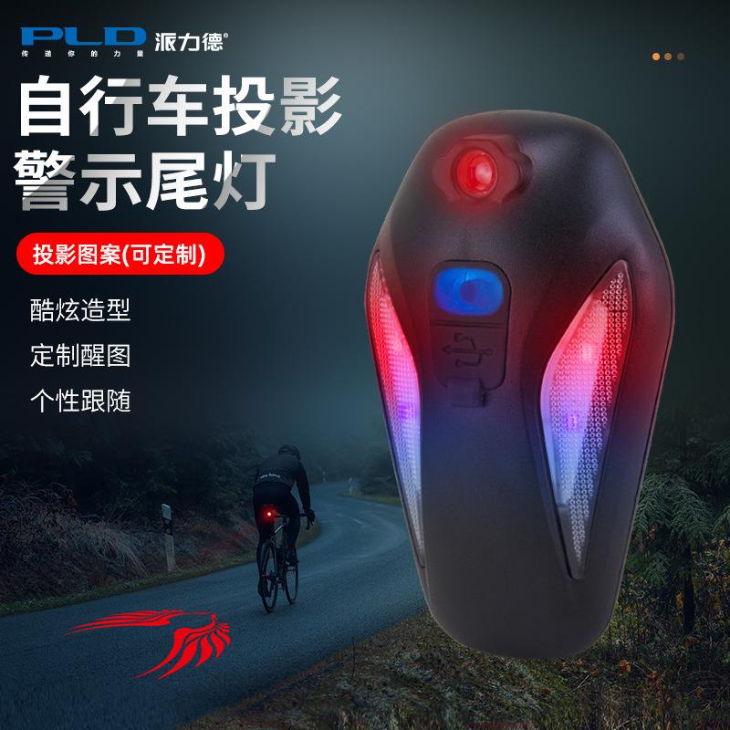 适用于捷安特喜德盛尾灯LED警示灯充电户外骑行灯单车投影尾图案