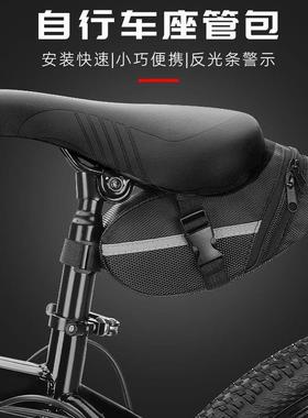 适用捷安特giant大容量自行车硬壳尾包660/propel/atx810配件