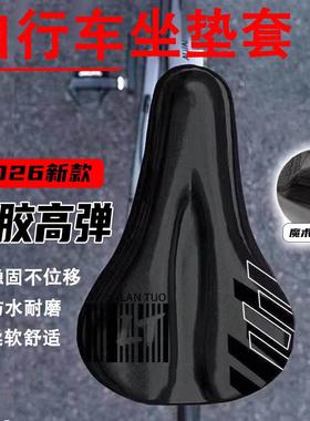 适用于闪电自行车坐垫套超软加厚ROCKHOPPER/CHISEL/STATUSDEMO
