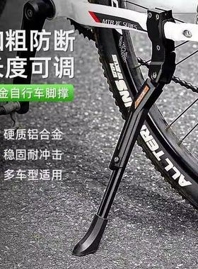 适用dahon大行自行车脚撑支架边撑26寸412/S20/D6/D7实用配件大全