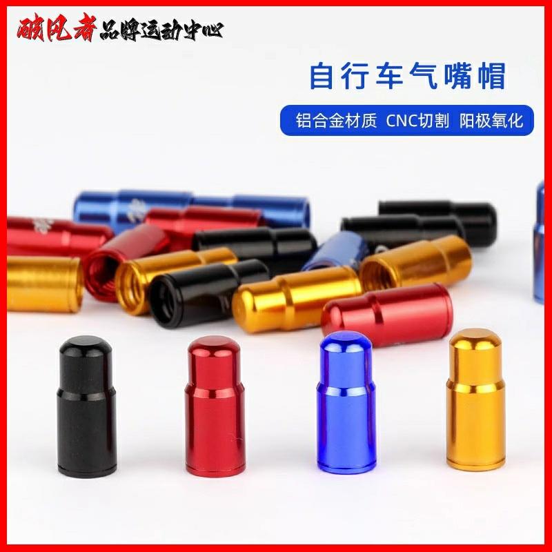 适用于JAVA佳沃公路车轮胎气嘴帽法嘴美嘴帽鱼雷6top御夫座火6