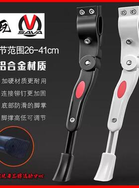 适用于萨瓦自行车支架脚撑停车边撑站脚ex7plus/a7la4/ak105/f20