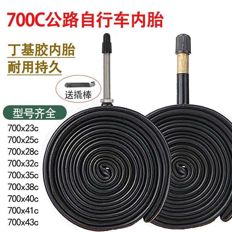 速比特自行车内胎14/16/20/24/26/27.5寸700C公路山地车通用配件