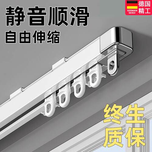 德国窗帘静音滑轨轨道挂钩滑道单双轨顶侧装伸缩铝导轨打孔窗帘杆