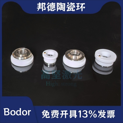 邦德激光陶瓷环BD-01A-1-28激光切割机陶瓷环BODOR陶瓷体D20.6mm