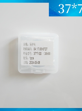 37*7大族激光保护镜片 04.17.0000727  37*7GD(30KW)原装保护镜片
