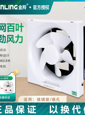 金羚排气扇250X250卫生间换气扇墙壁式8寸抽油风扇排风扇厨房方形