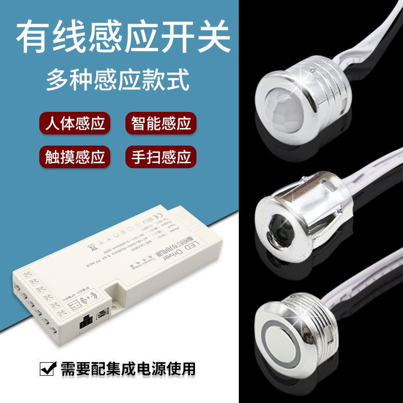 工厂批发DC12V24V智能感应器杜邦