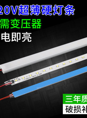 明装免开槽led灯带220V贴片自粘硬灯条展示柜货架灯箱酒柜橱柜灯