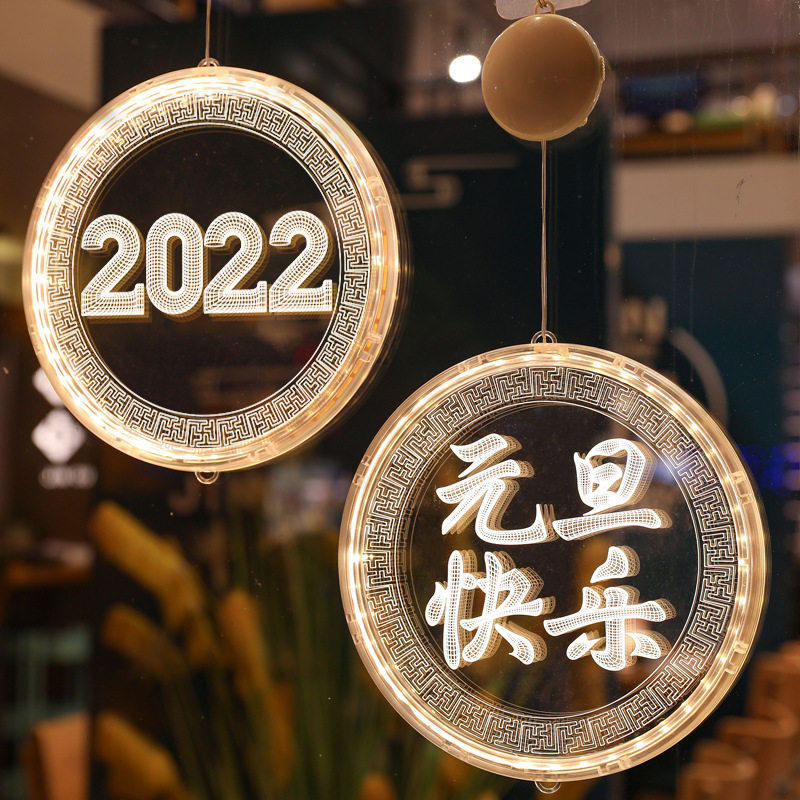 2022年新年元旦快乐彩灯led灯串3d圆盘挂灯新春房间装饰电池灯
