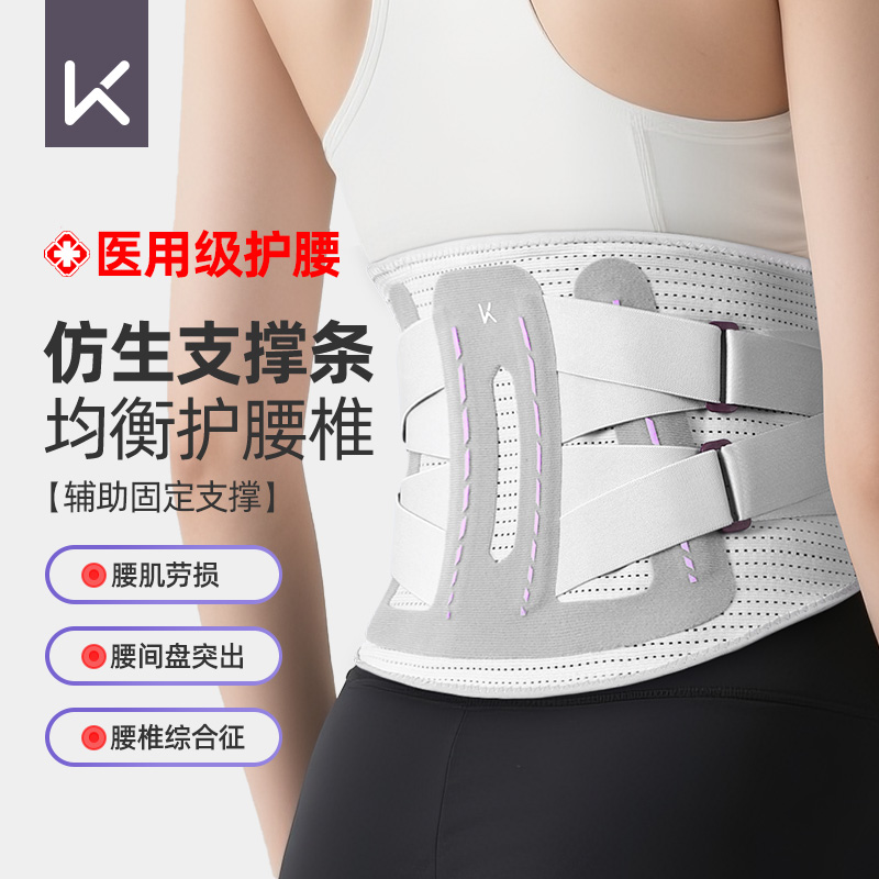Keep护腰带仿生软骨强力支撑