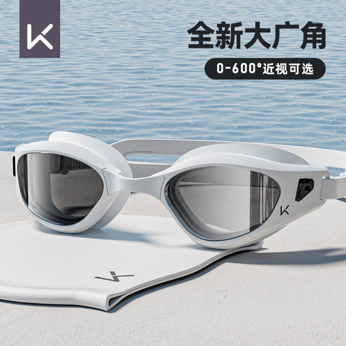 KEEP泳镜防水防雾高清近视度数
