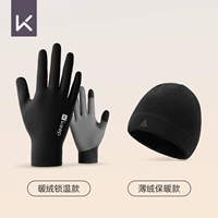 Удерживающий тепло классический ветрозащитный комплект