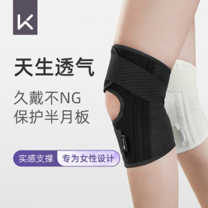 keep运动护膝女士关节保护套跑步跳绳半月板膝盖护套薄款透气防滑