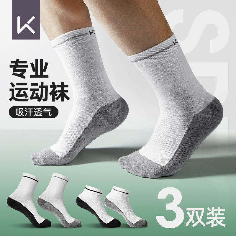 keep袜子女运动袜薄款男士篮球吸汗透气长袜跑步袜夏季中筒袜短袜,运动包/户外包/配件,运动袜,淘宝优惠券,粉丝福利购,淘宝优惠卷
