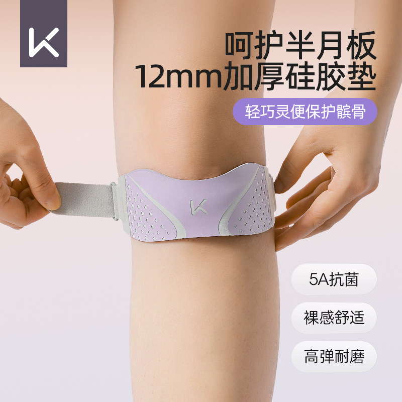 Keep髌骨带女跑步减震专业保护膝盖运动半月板损伤男健身防护护膝
