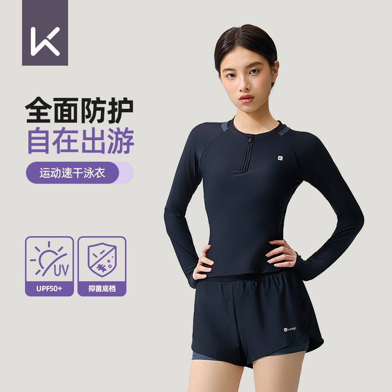 Keep新款分体长袖女士泳衣防晒游泳衣修身显瘦保守夏季游泳馆泳衣