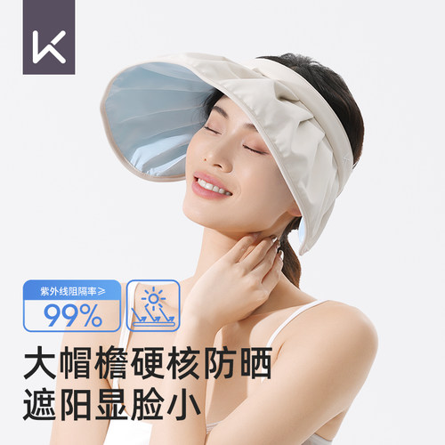Keep防晒贝壳帽户外女夏季