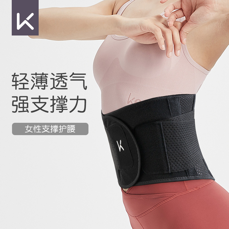 Keep运动护腰·透气健身训练收腹