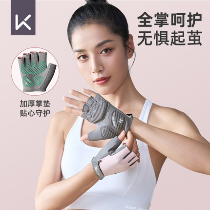 Keep健身手套女运动器械训练防起茧半指撸铁单杠防滑护掌骑行瑜伽