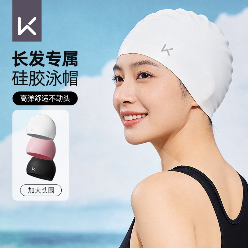 keep泳帽硅胶防水大头围男女通用图片