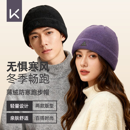 Keep跑步运动帽子女冬男防风护耳