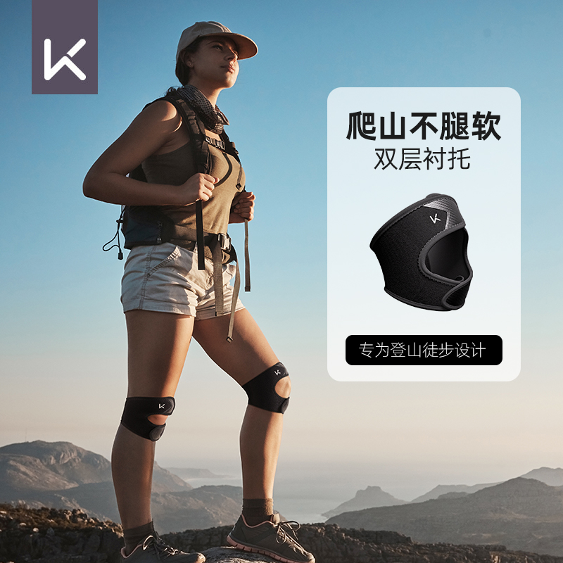 Keep髌骨带专业跳绳运动护膝