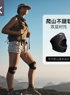 Keep运动登山髌骨带女专业户外徒步护膝专用跑步膝盖爬山骑行护具