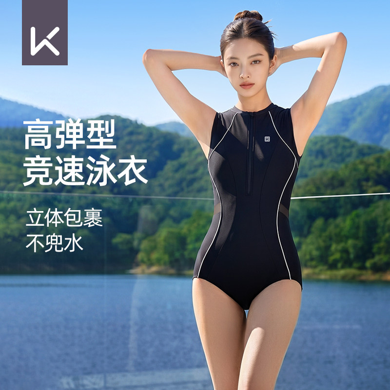 Keep泳衣女款专业竞速游泳馆专用连体三角运动速干防晒显瘦塑身衣