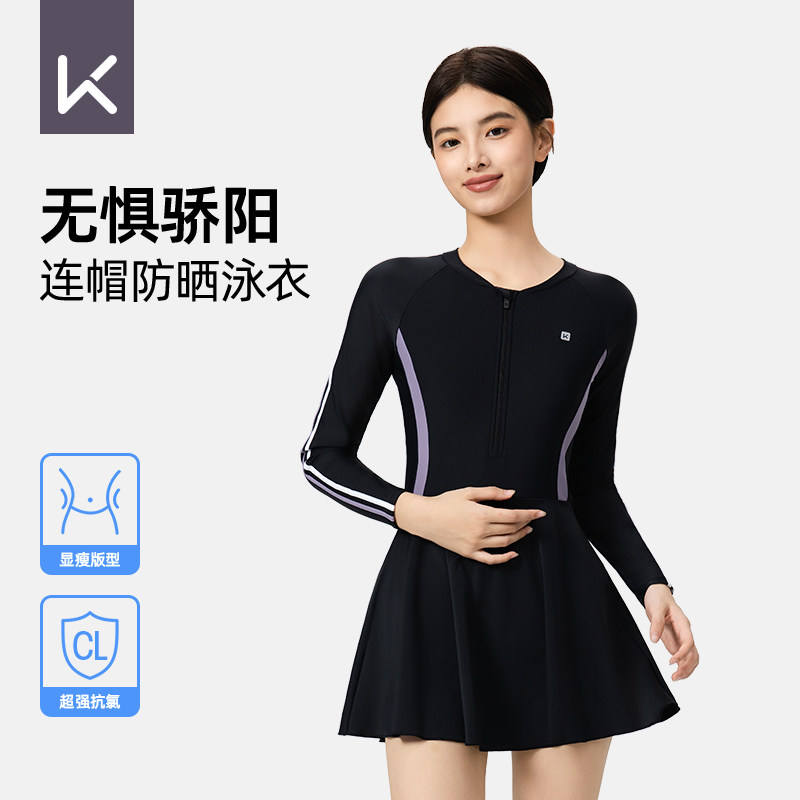 Keep游泳衣女2026年新款微胖女孩遮肉显瘦大码保守裙式泡温泉泳装