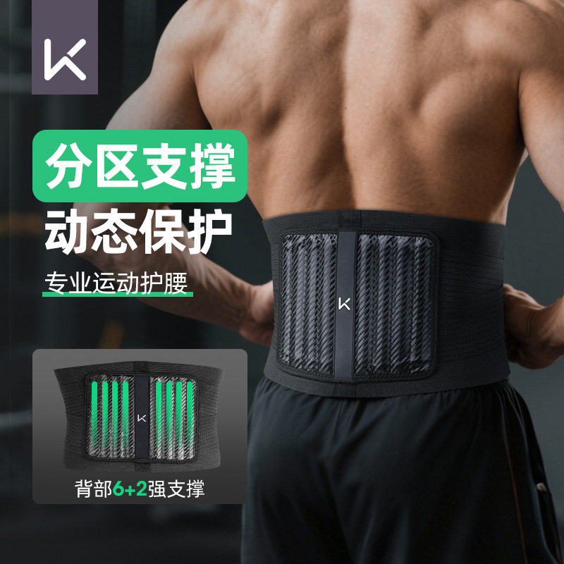 Keep男士护腰带健身运动训练束腰跑步深蹲专业收腹带女腰间盘劳损,运动/瑜伽/健身/球迷用品,运动护腰,淘宝优惠券,粉丝福利购,淘宝优惠卷