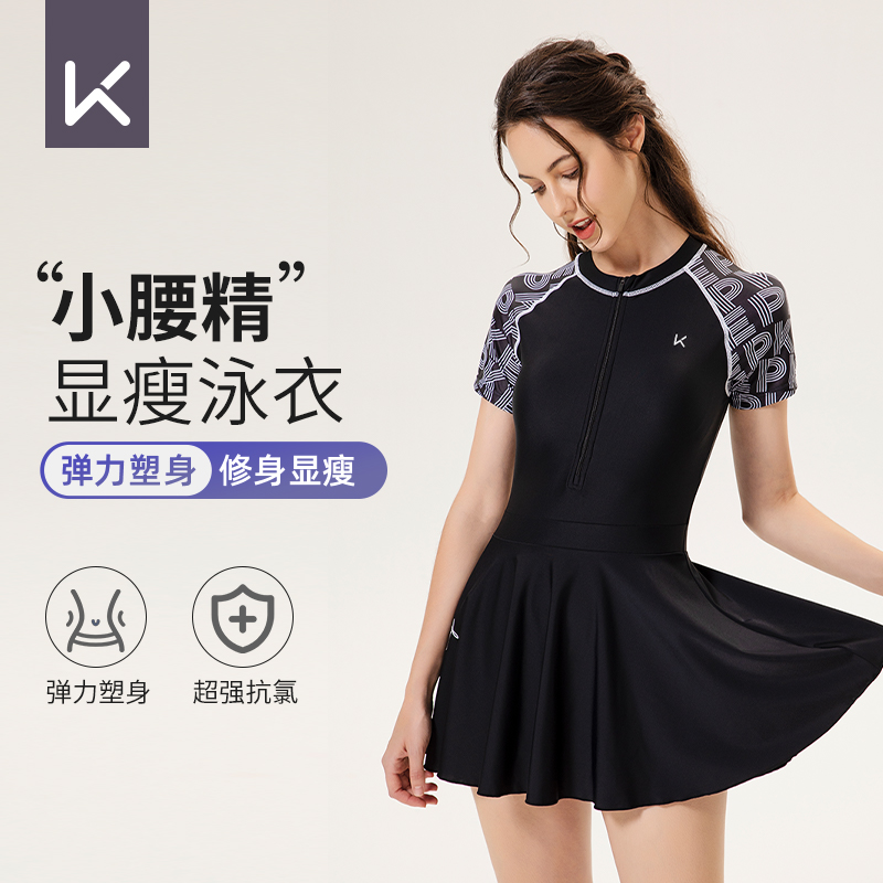 Keep泳衣女士保守2025新款专业遮肚显瘦连体夏游泳衣大码胖mm泳装