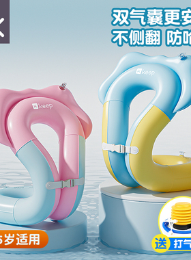 Keep游泳圈儿童3岁以上宝宝防侧翻手臂圈男童女童小孩救生腋下圈