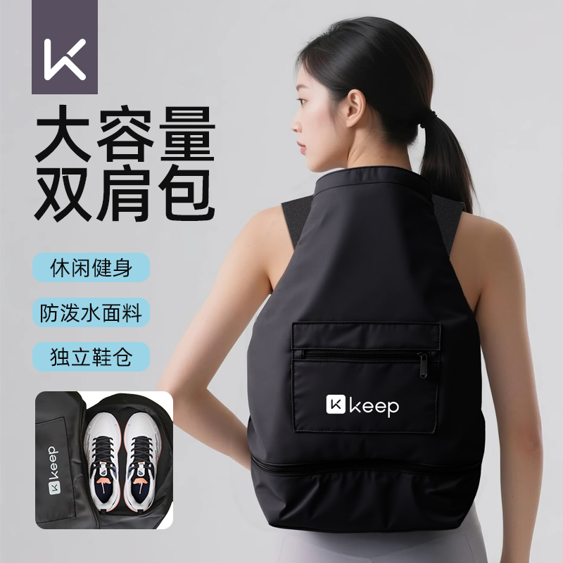 Keep大容量双肩包防泼水游泳背包