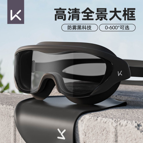 Keep泳镜男女士防水防雾高清大框