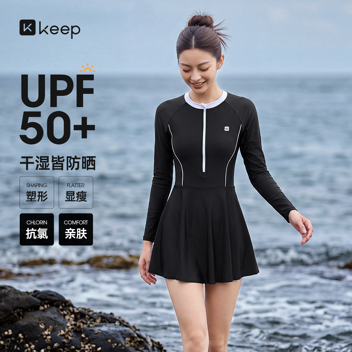 Keep游泳衣女款2026新款连体裙式