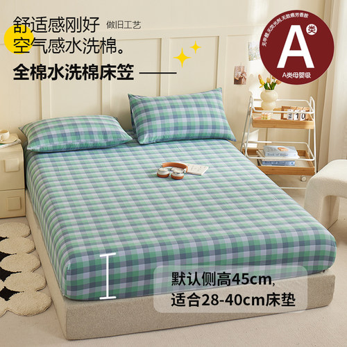 a类水洗棉全棉床笠单件25/30/35/40cm厚垫加高纯棉床罩Queen/King