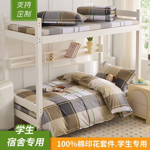 全棉三件套大学生宿舍民宿单人床笠纯棉90/100/120x190开学五件套